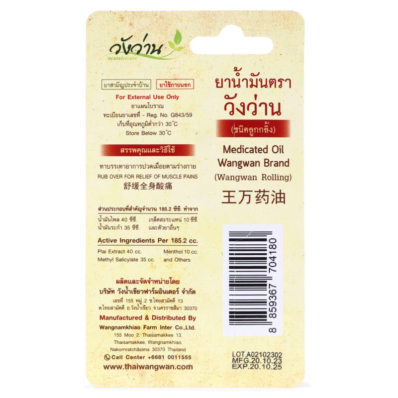 Wangwan Herbal Oil-RollOn 8ml - Image 5
