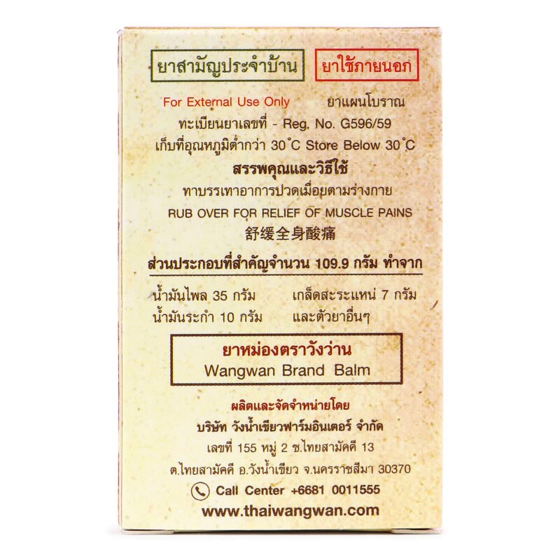 Wangwan Herbal Balm-50g - Image 5