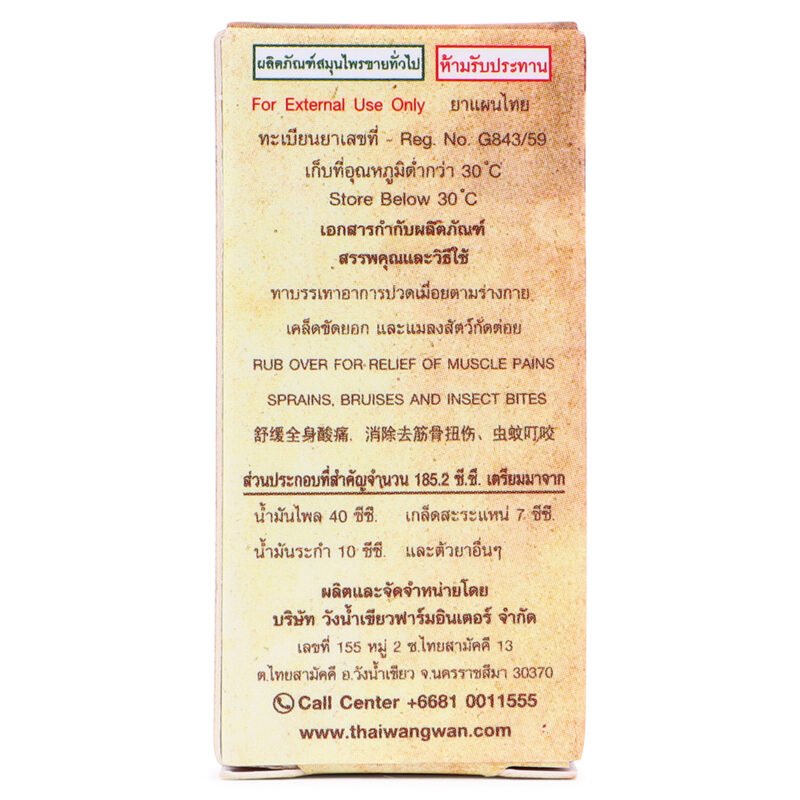Wangwan Herbal Oil-3ml - Image 5