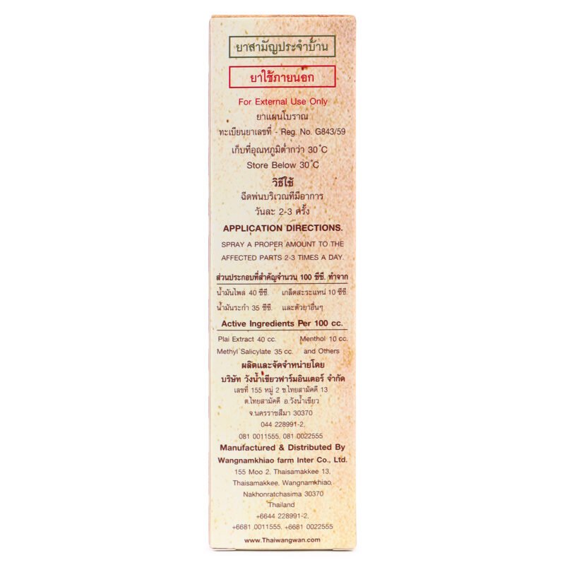Wangwan Herbal Oil Spray-60ml - Image 5