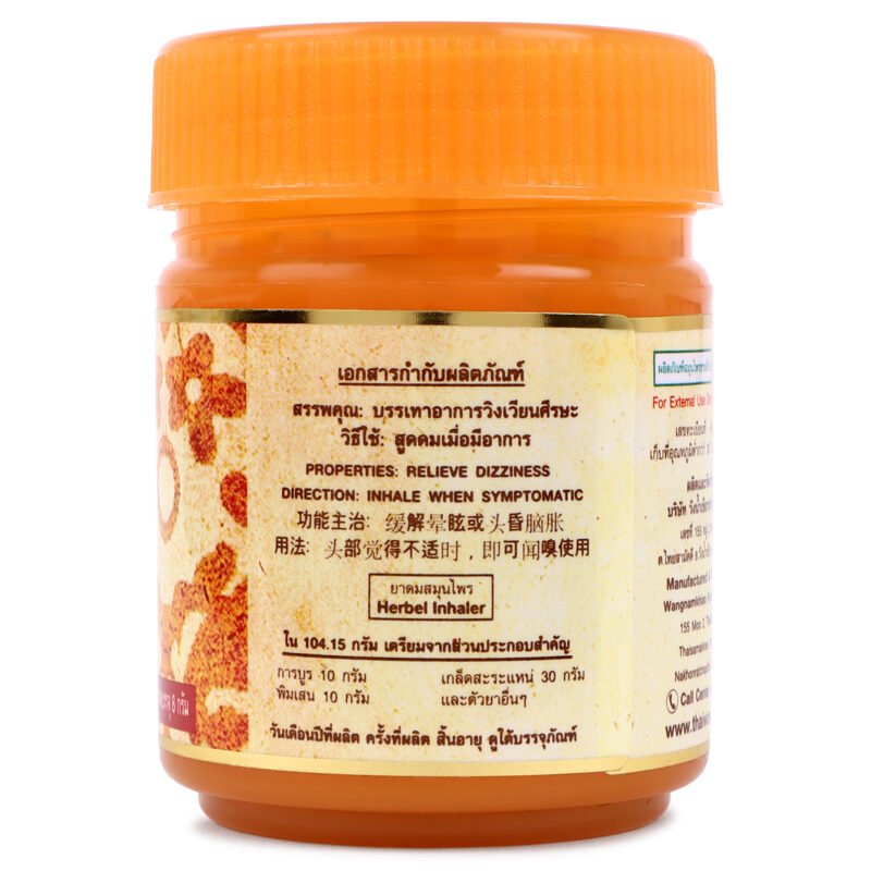 Wangwan Herbal Inhaler - Image 2