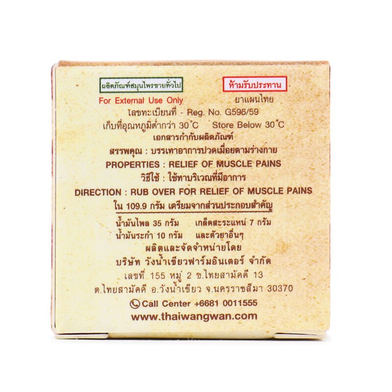 Wangwan Herbal Balm-8g - Image 4
